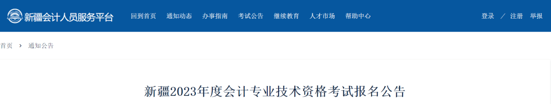 2023年经济师中级考试_中级物流师考试报名_2014年中级经济基础知识