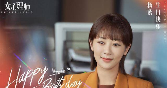 杨紫过生日张一山李现送祝福,邓伦秦俊杰肖战井柏然成毅集体沉默_年龄