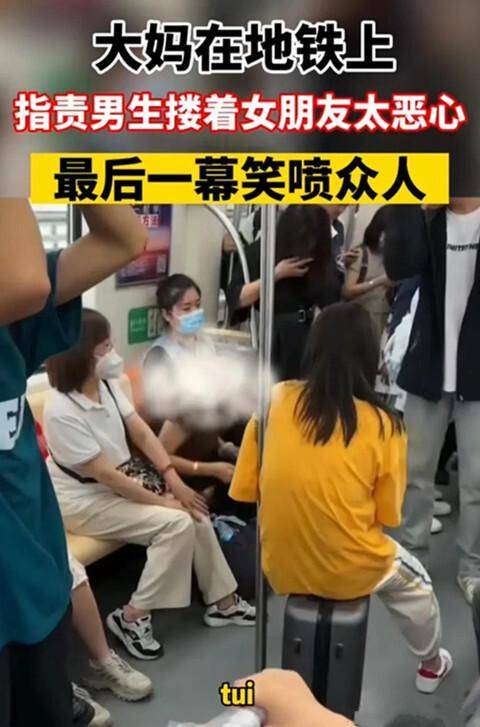 大妈地铁上指责男生搂着女友恶心,是管太宽了还是维护公序良俗？