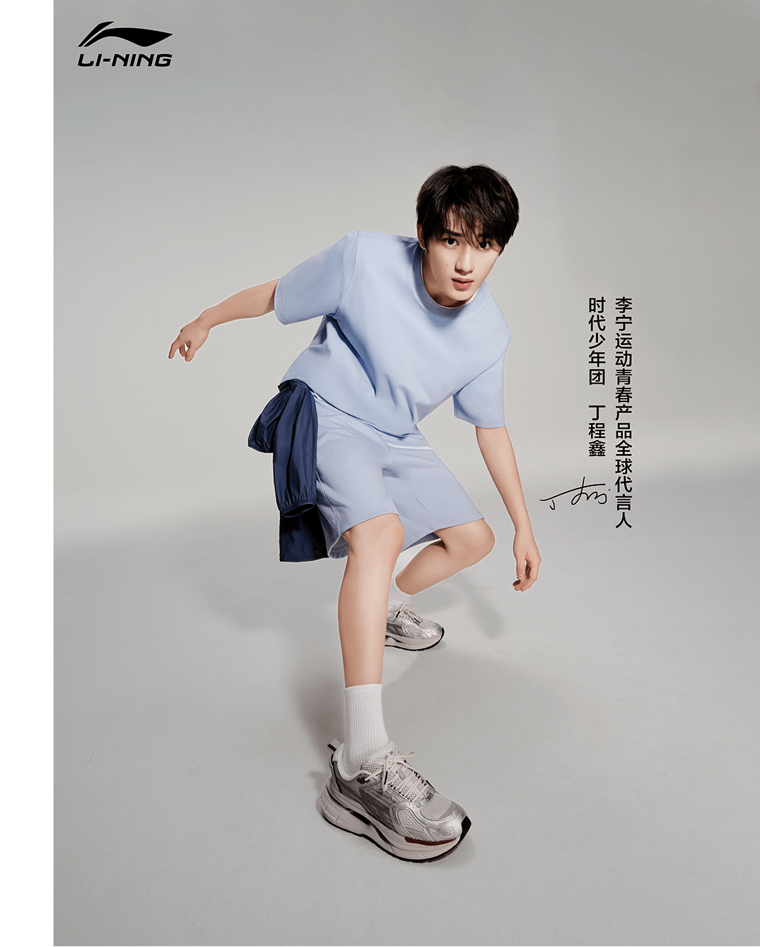 李宁|欢迎时代少年团加入李宁大家庭_控股集团_广场_内容