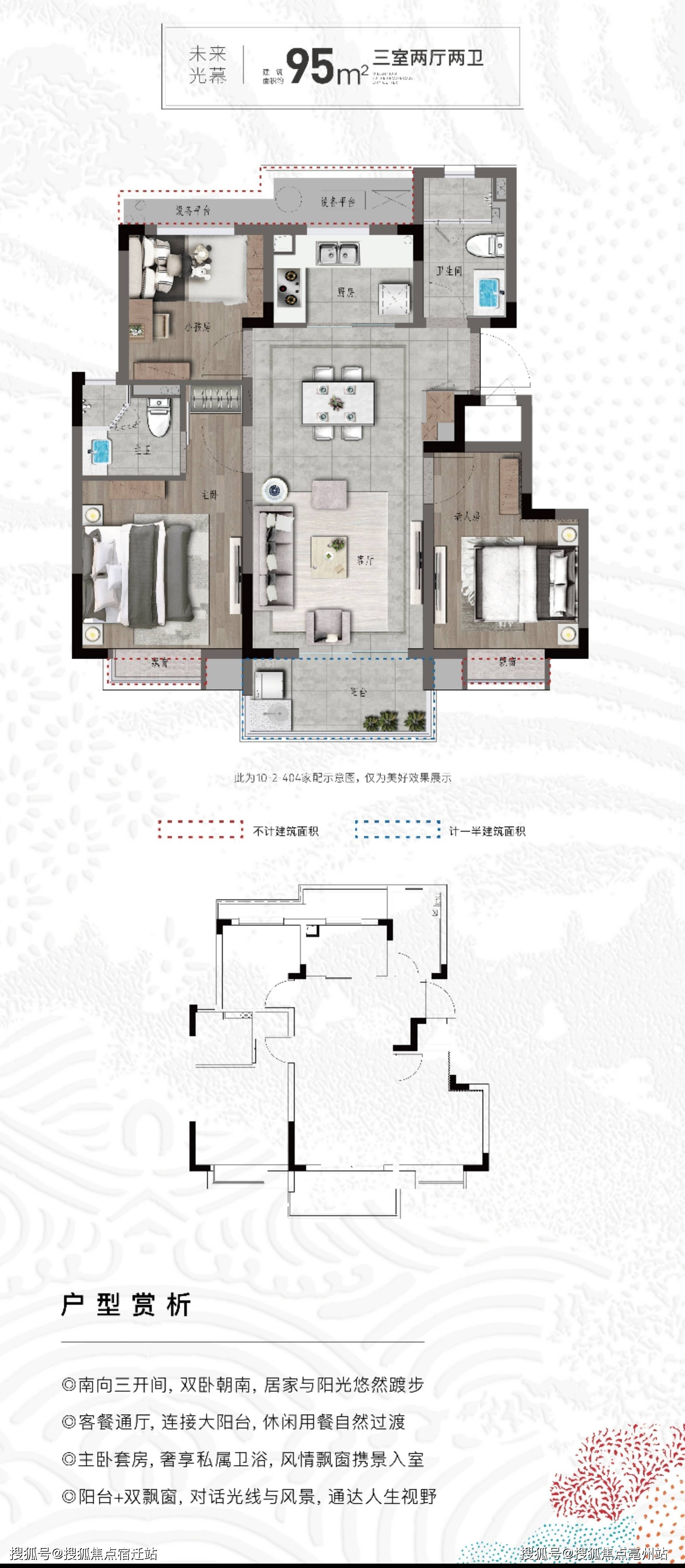 天樾四季城户型图图片