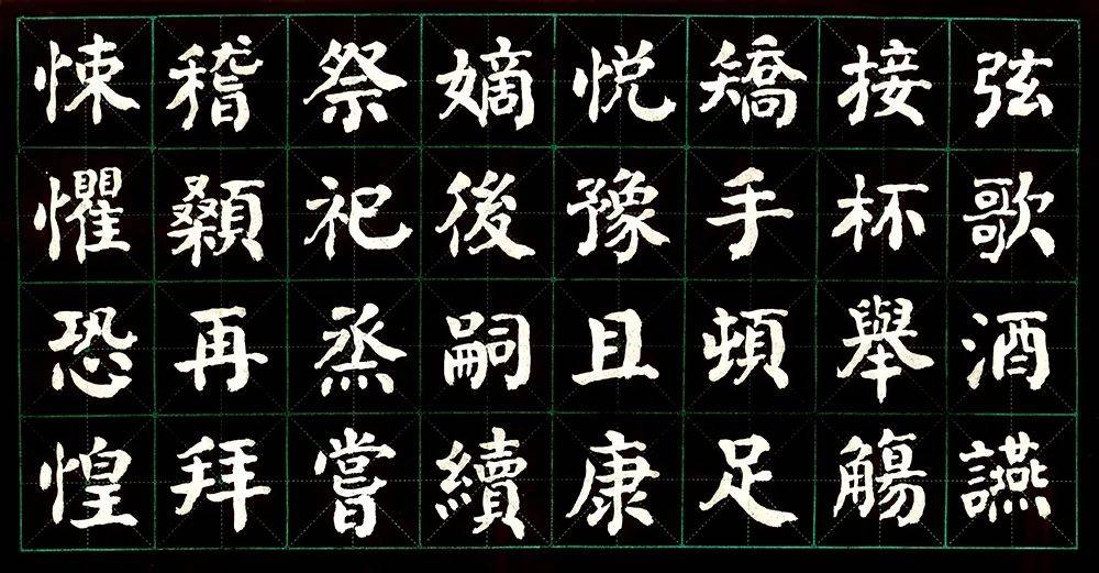 书法家徐可大楷书千字文欣赏_中国楹联学会_先生_作品
