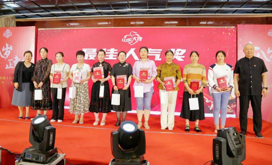 师组"最佳人气"称号;李庆丽,王凤芹,牟宗青,晋秀,王庆花,张超,张燕