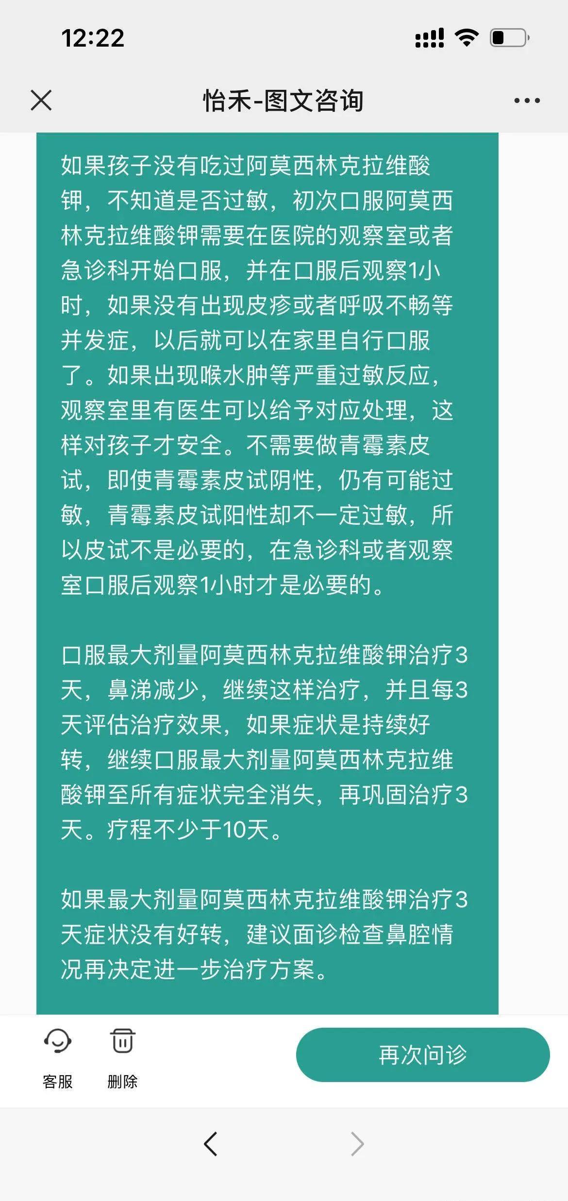 原创            我家四岁孩子反复鼻炎鼻窦炎这些日子，是如何治疗好的？（四岁鼻窦炎怎么办）