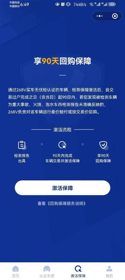 二手车检测哪家靠谱？第三方机构哪一家更好？
