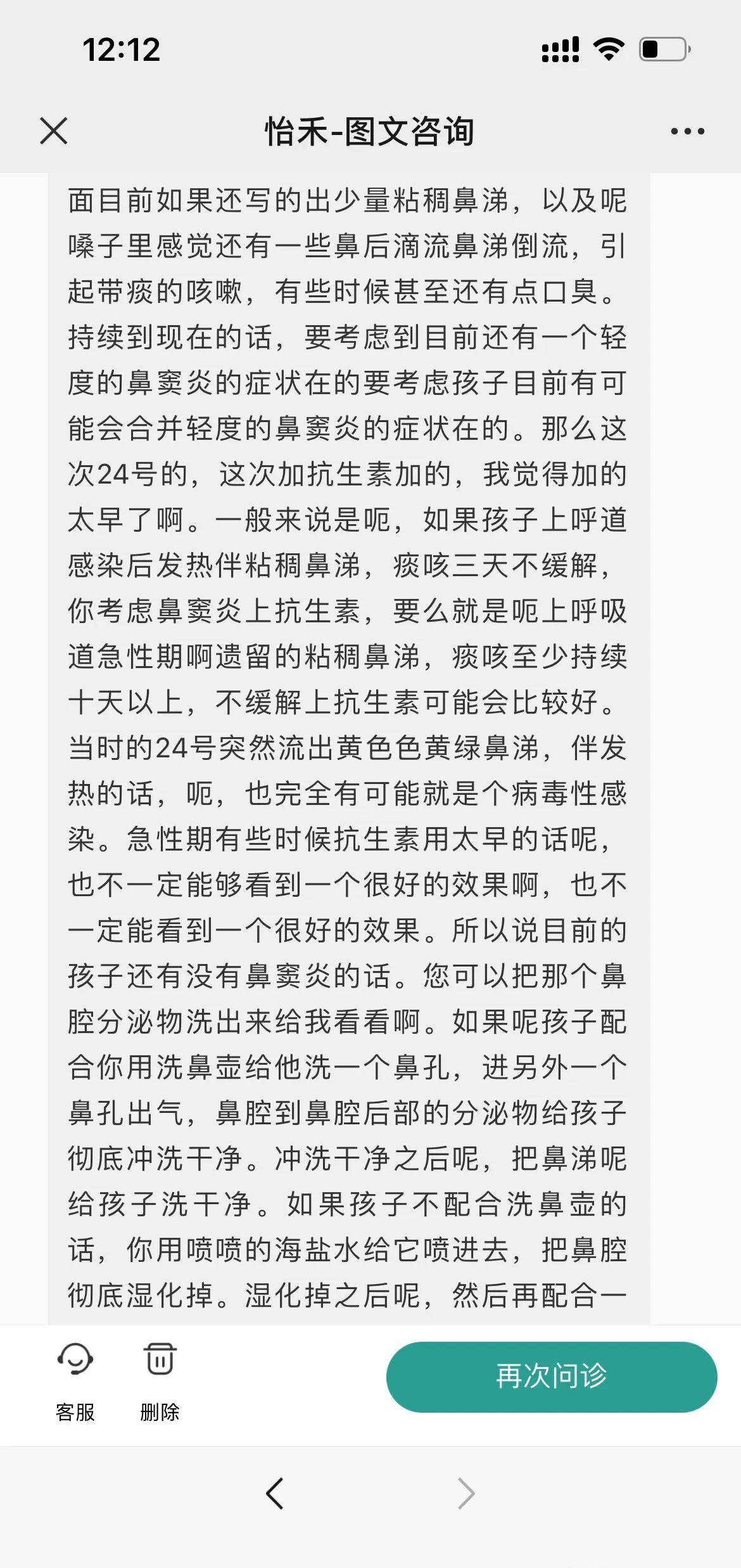 原创            我家四岁孩子反复鼻炎鼻窦炎这些日子，是如何治疗好的？（四岁鼻窦炎怎么办）