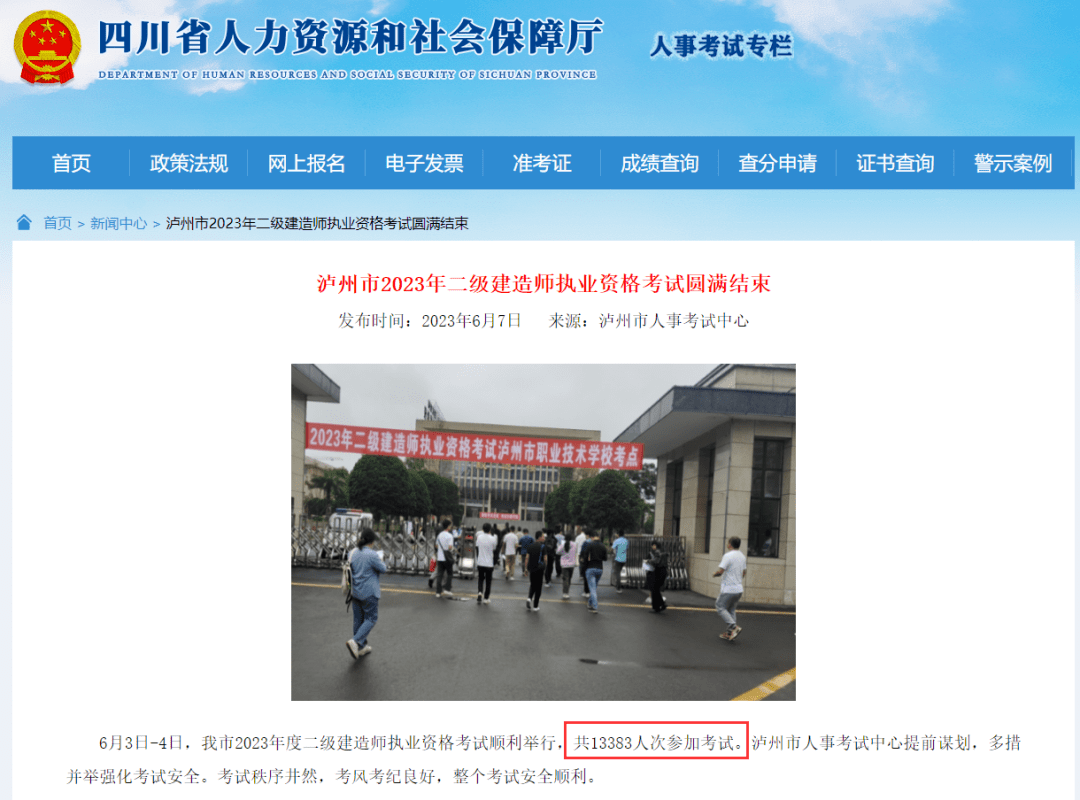 2023年二级建造师报考人数_湖北二级建造师_各地二级建造师考试人数统计