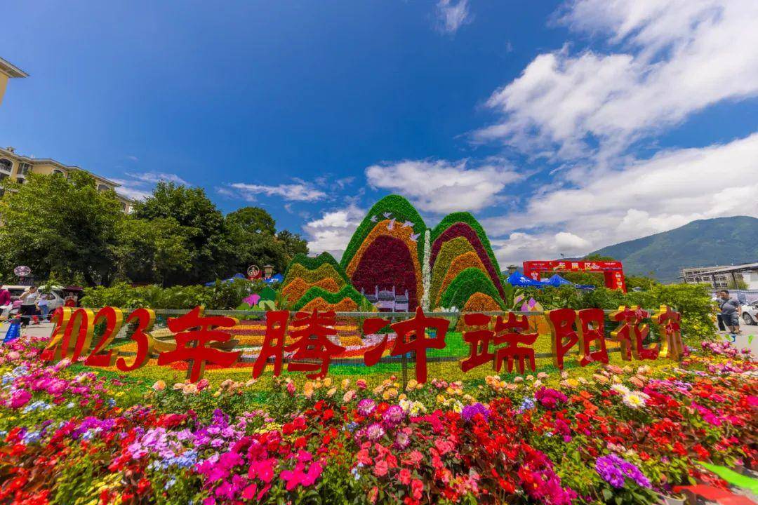 腾冲端阳花市已开幕!走,一起逛_花卉_特色_主题