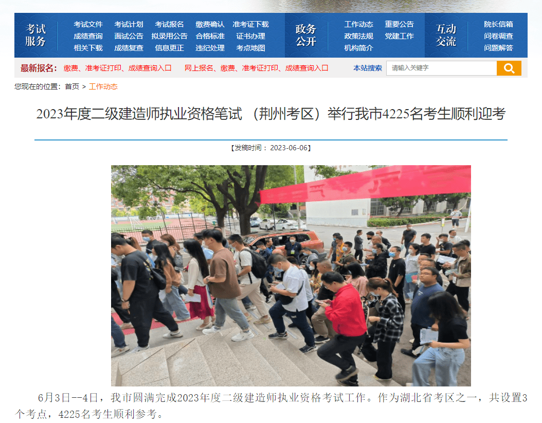各地二级建造师考试人数统计_2023年二级建造师报考人数_湖北二级建造师