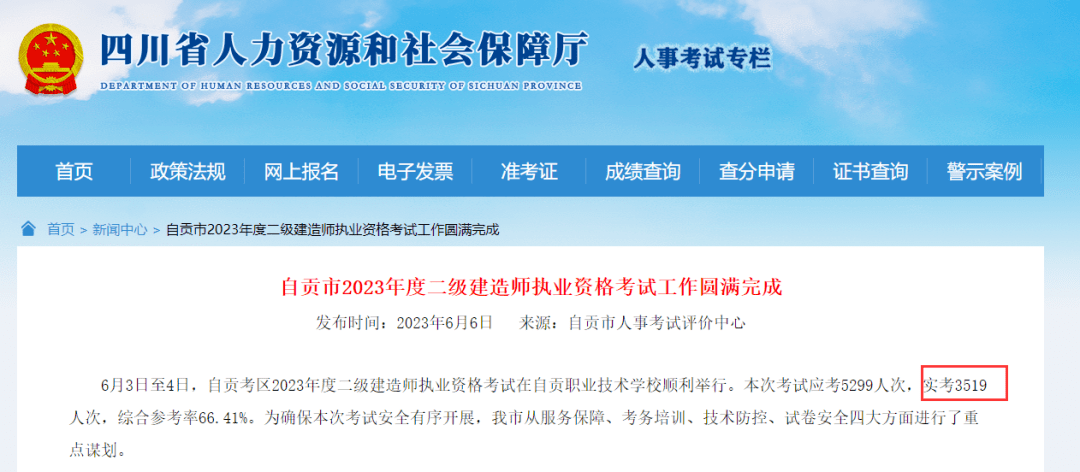 2023年二级建造师报考人数_各地二级建造师考试人数统计_湖北二级建造师