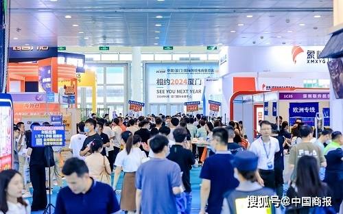 原创（2023中国（厦门）跨境电商展览会举办 跨境电商
