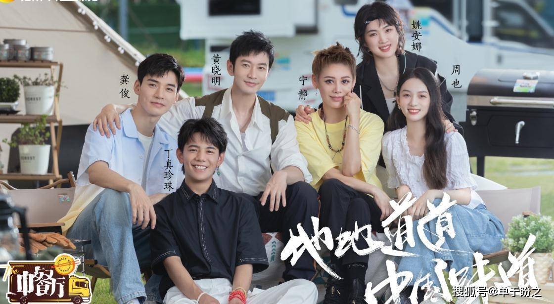 中餐厅5正式官宣,龚俊打电话求助爸爸,丁真全名原来叫这个_节目_宁静