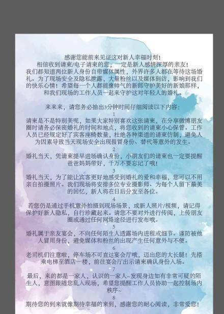 原创            最新张馨予婚礼现场：张馨予哭了（现场最新图片）-张馨予婚礼现场