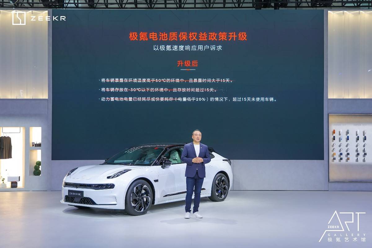 极氪电池质保权益升级，满足用车多场景需求_搜狐汽车_搜狐网