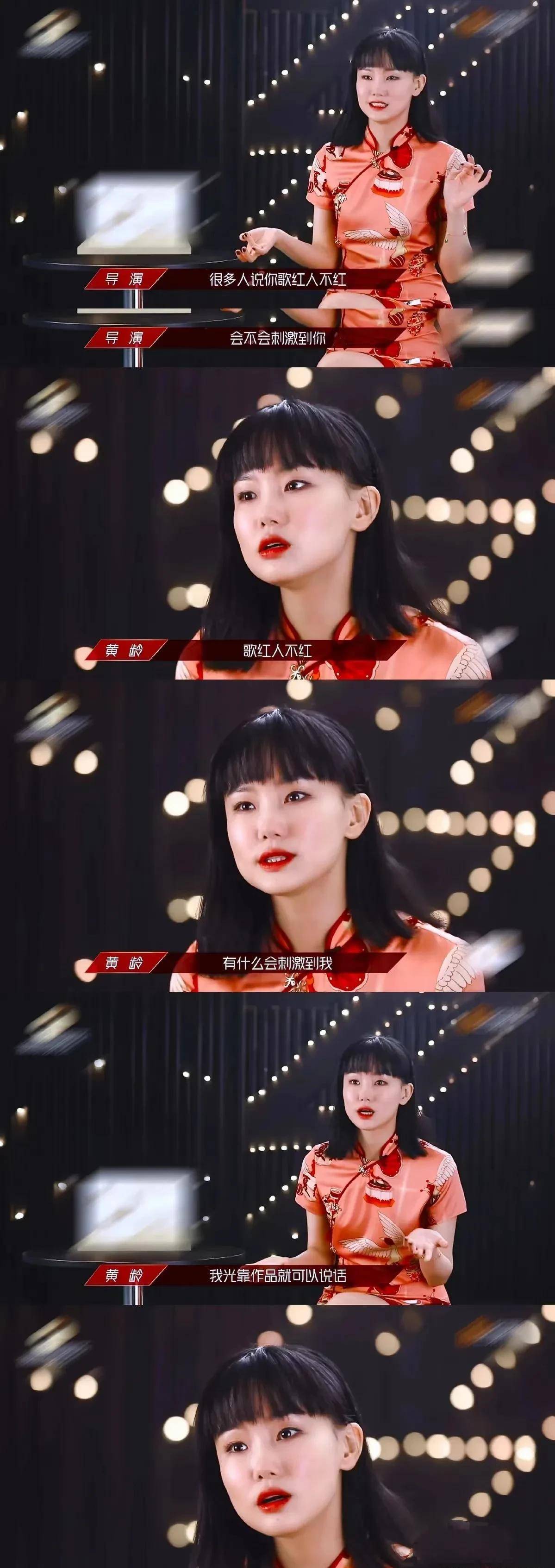 乘风破浪的姐姐,黄龄,时尚歌姬,女人最高级的美是骨子里的媚_声音
