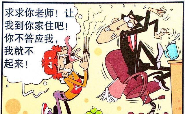 衰漫画:人最倒霉时能有多惨?除了当童养夫,衰衰还要暖马桶圈!