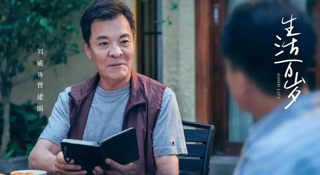 《生活万岁》有家有爱,尽管会有小摩擦,但总会团结一致_电视剧_老曾
