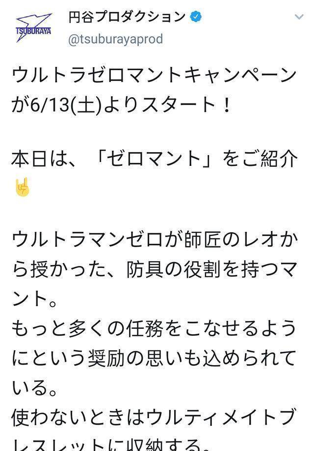 随着泽塔奥特曼临近开播,有关涉及到核心角色师父,也就是赛罗奥特曼的