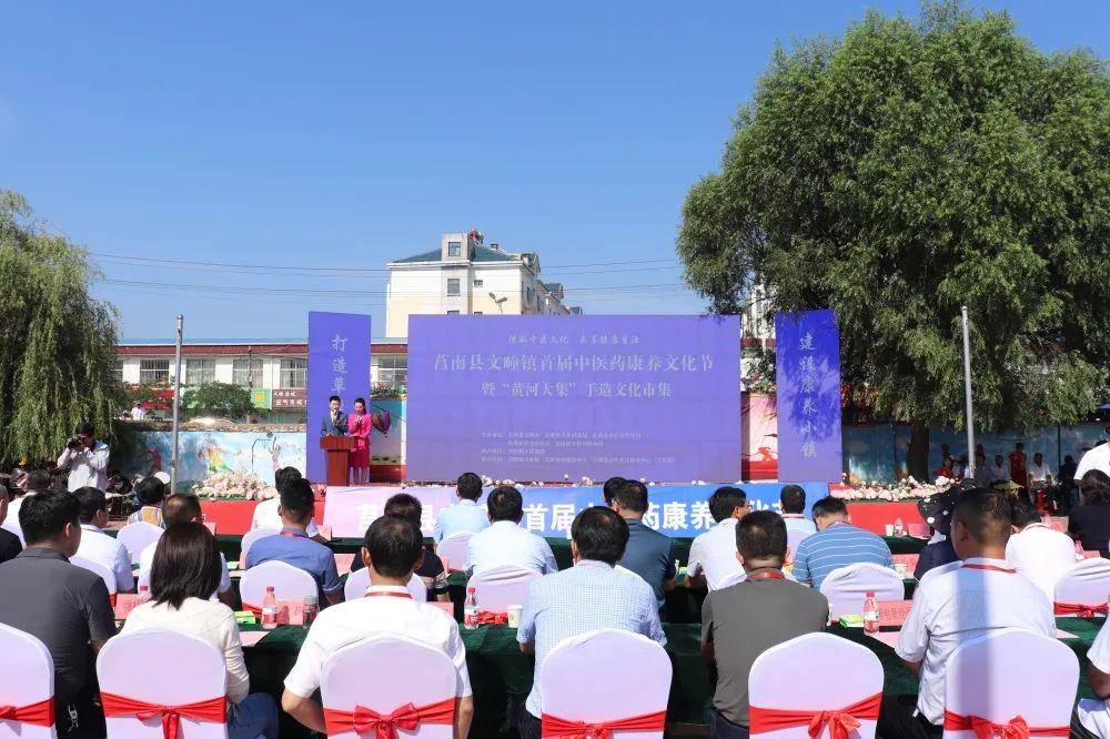 文疃镇首届中医药康养文化节暨"黄河大集"手造文化市集盛大开幕_莒南