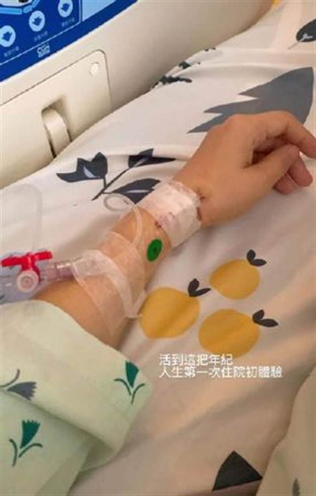 陈乔恩晒打点滴软针输液照片,身边小9岁的富二代男友是亮点_手臂_什么