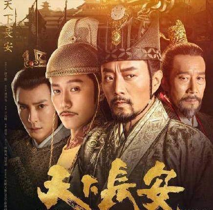 《天下长安》主要说的是男人的戏,张涵予,李雪健,秦俊杰和韩栋都有着