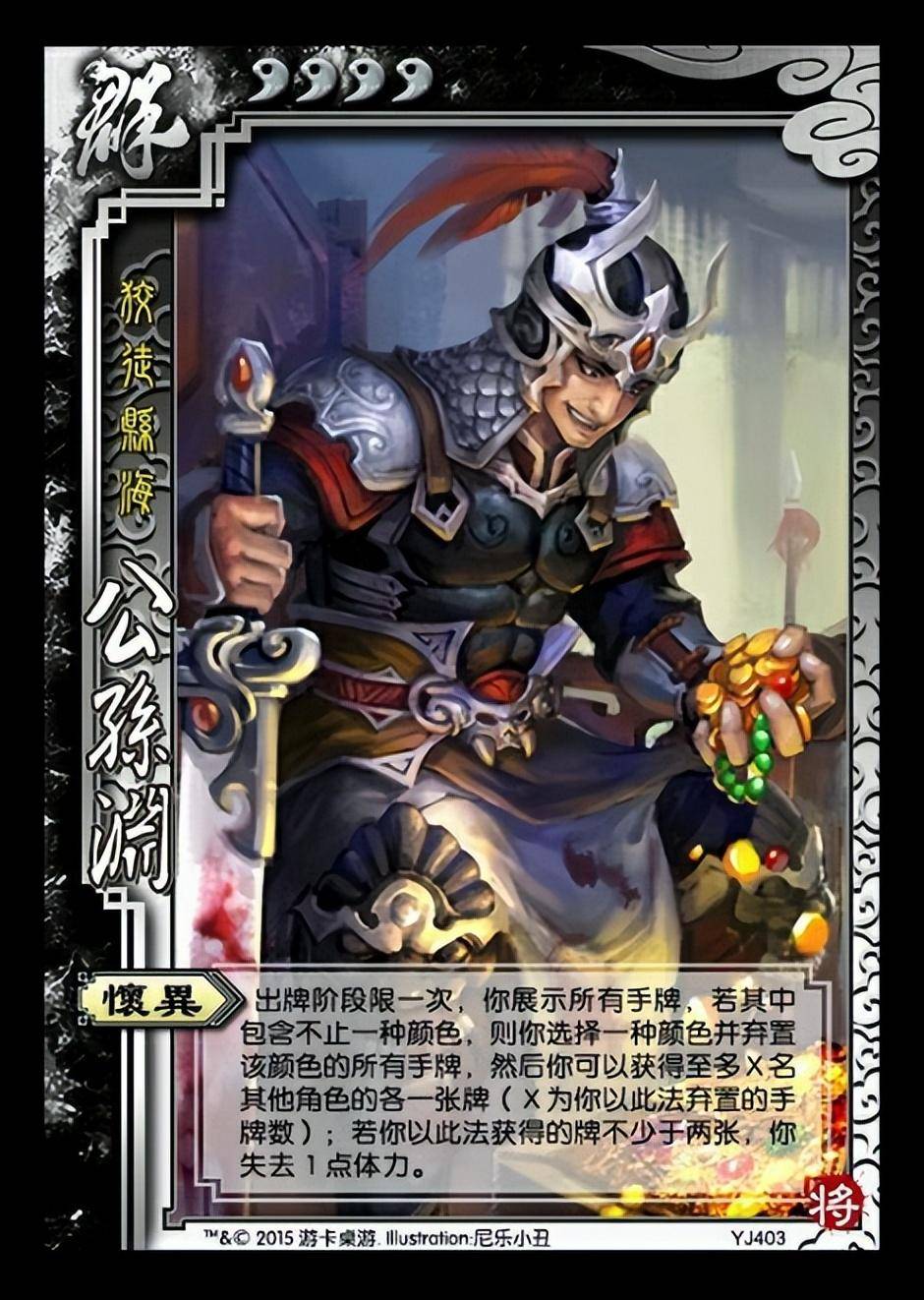 三国中的第四国:辽东公孙氏的兴衰_曹操_公孙度_政权