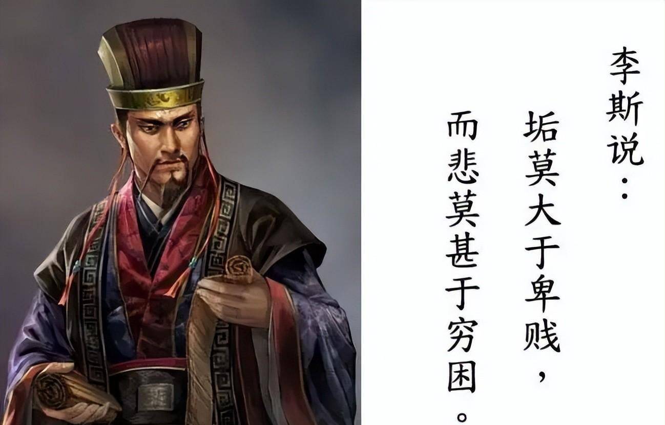 千古一相李斯与"鼠论"-斯可忍鼠不可忍_命运_问题_人们