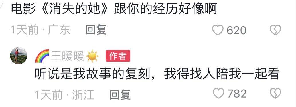 原创
            现实比电影更惊心！《消失的她》原型讲述如何自救，智斗恶人前夫5