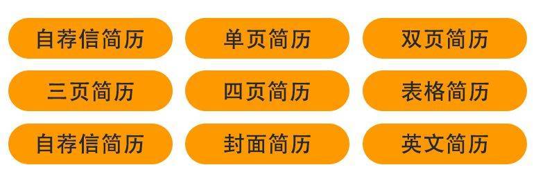 大学生简历模板word,精选600套简历模板免费下载，免费白嫖！-大学生简历模板怎么写