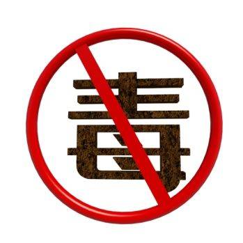 【国际禁毒日】守护青少年成长 青春无"毒"_毒品_防范_身体