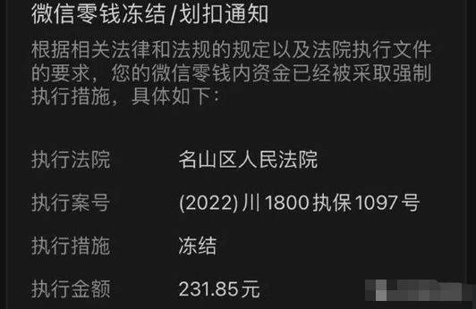 银行卡被司法冻结了能查流水吗 来自搜狐网