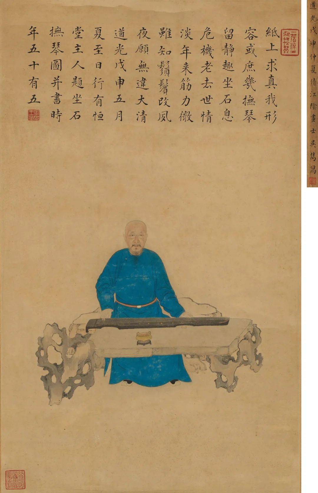 lot 827吴儁 1848年作 行有恒堂主人坐石抚琴图立轴 纸本设色57x35cm