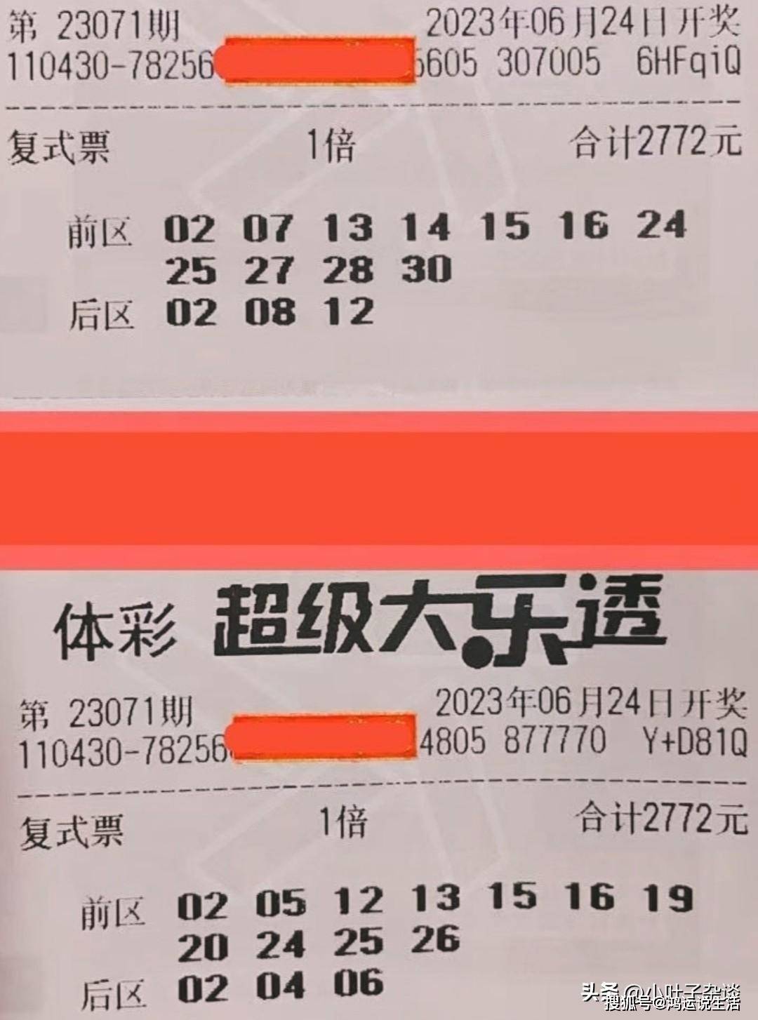 票冲击8亿巨奖失败,大乐透第71期开奖结束,废票一大堆_号码_组合_大奖