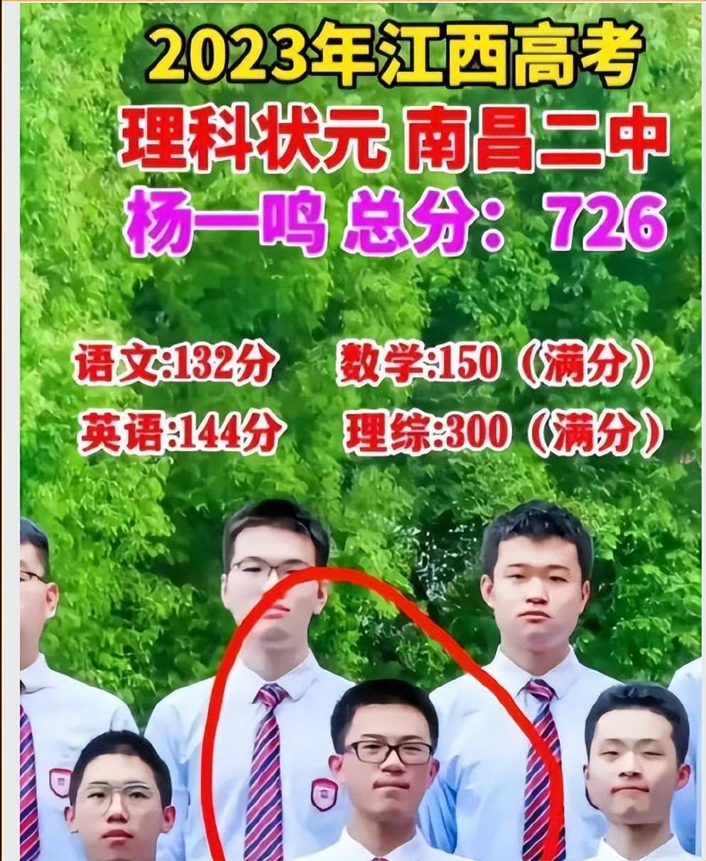 江西高考状元出炉,超高分数破纪录,家庭背景曝光还真不是普通人_杨一