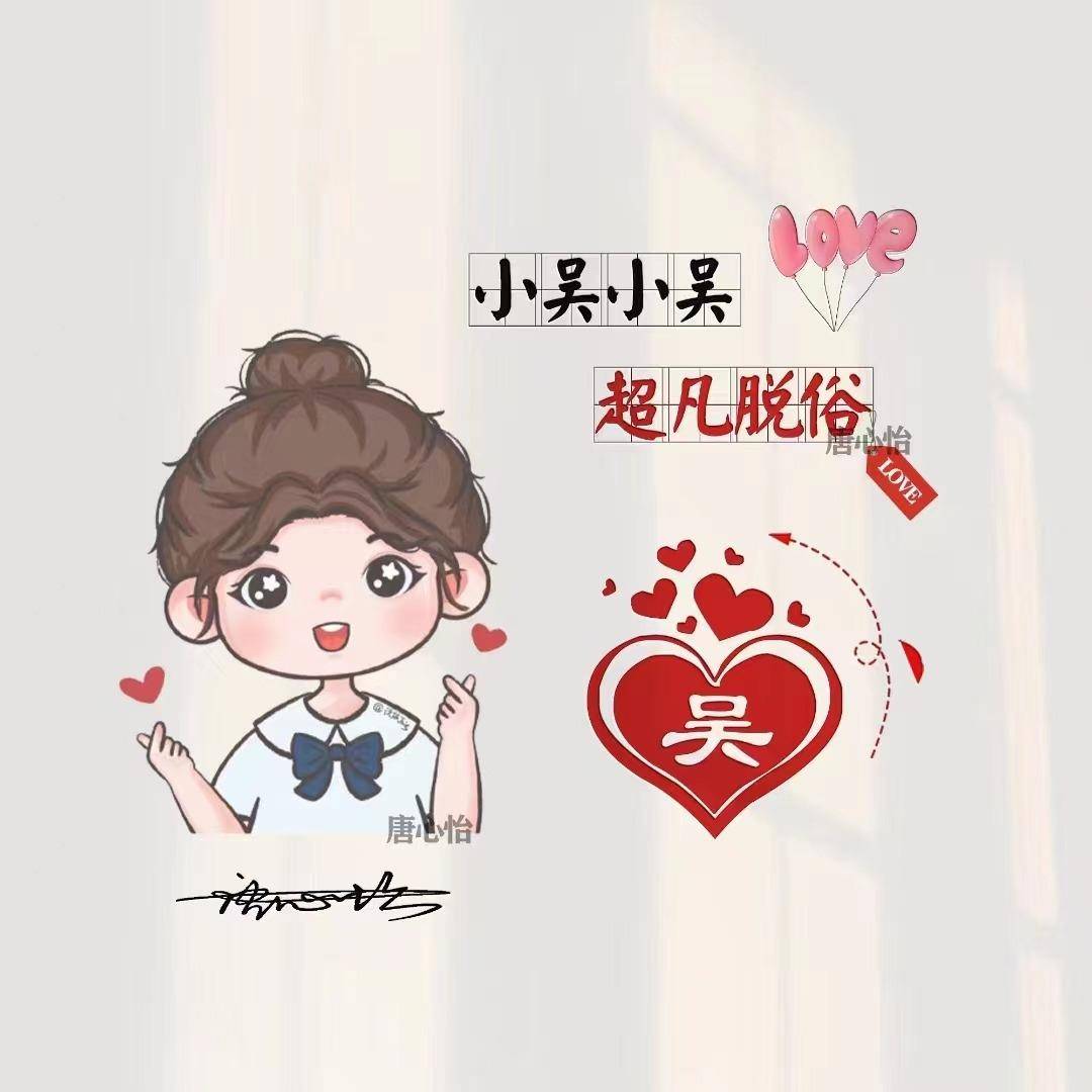 姓氏头像第521期,可爱卡通情侣个性签名头像,越努力越幸运_人生_故事