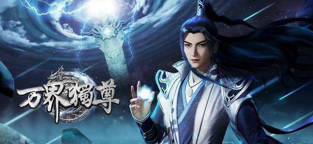 动画万界独尊即将开播,对比国漫大ip,若鸿出圈的背后值得反思_作品