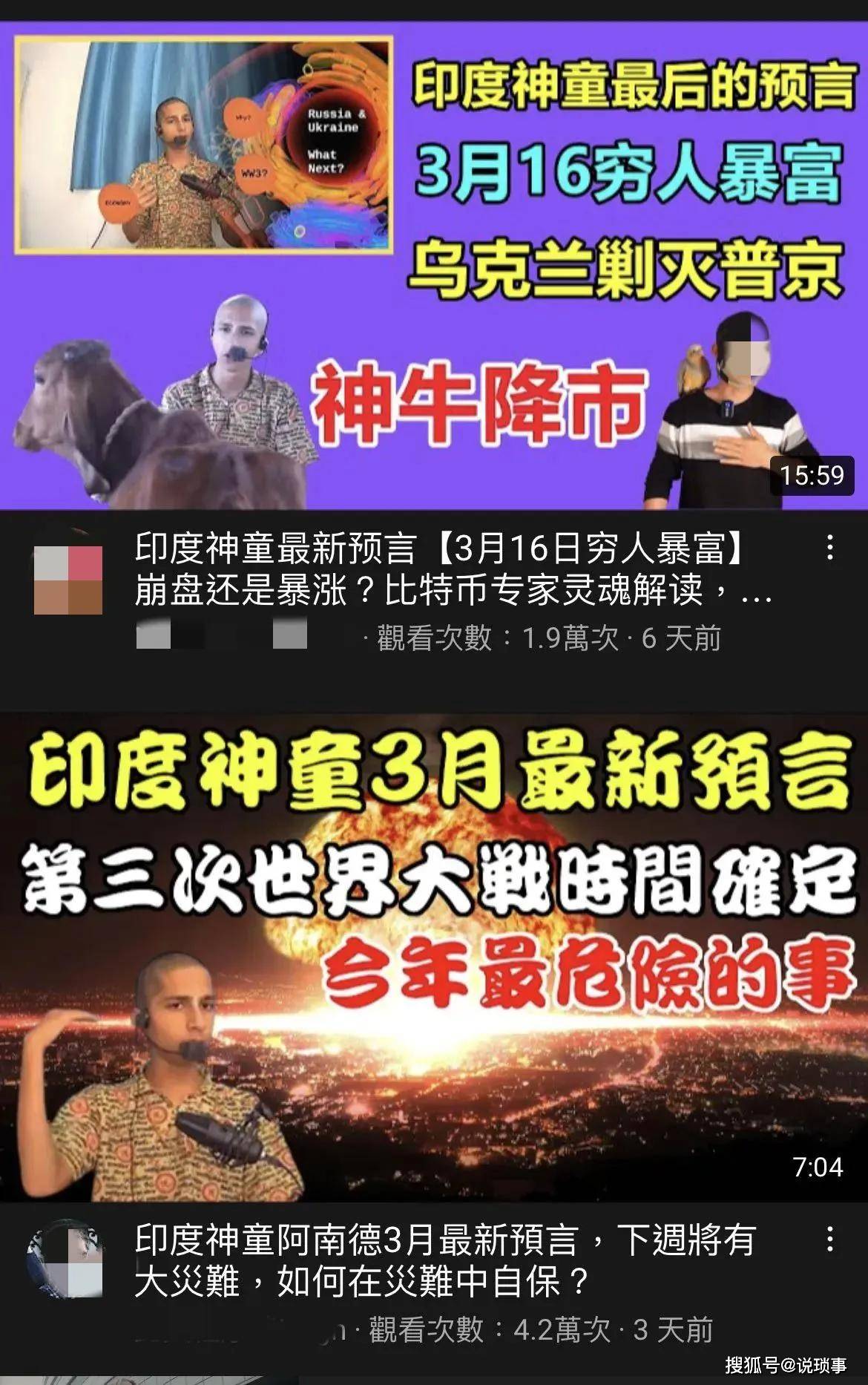 印度“神童”新预言日本富士山将爆发大震，外国社交媒体搞笑评论_搜狐网