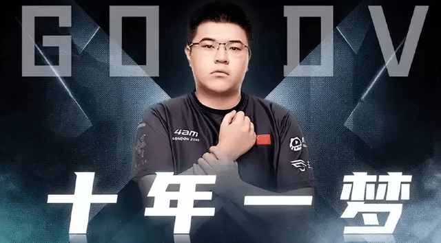 韦神退役后的4am,打出过成绩,打不出气势_战队_比赛_队伍