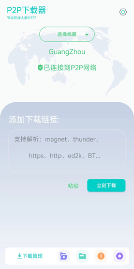 这个工具高速下载全网资源,比迅雷好用十倍_小雷_神器_功能