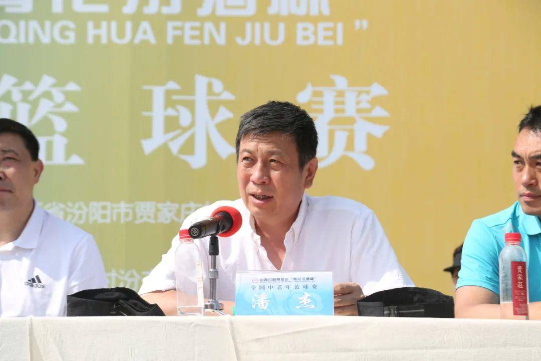 山西·贾家庄"青花汾酒杯"全国中老年篮球比赛在贾家庄村举办_汾阳