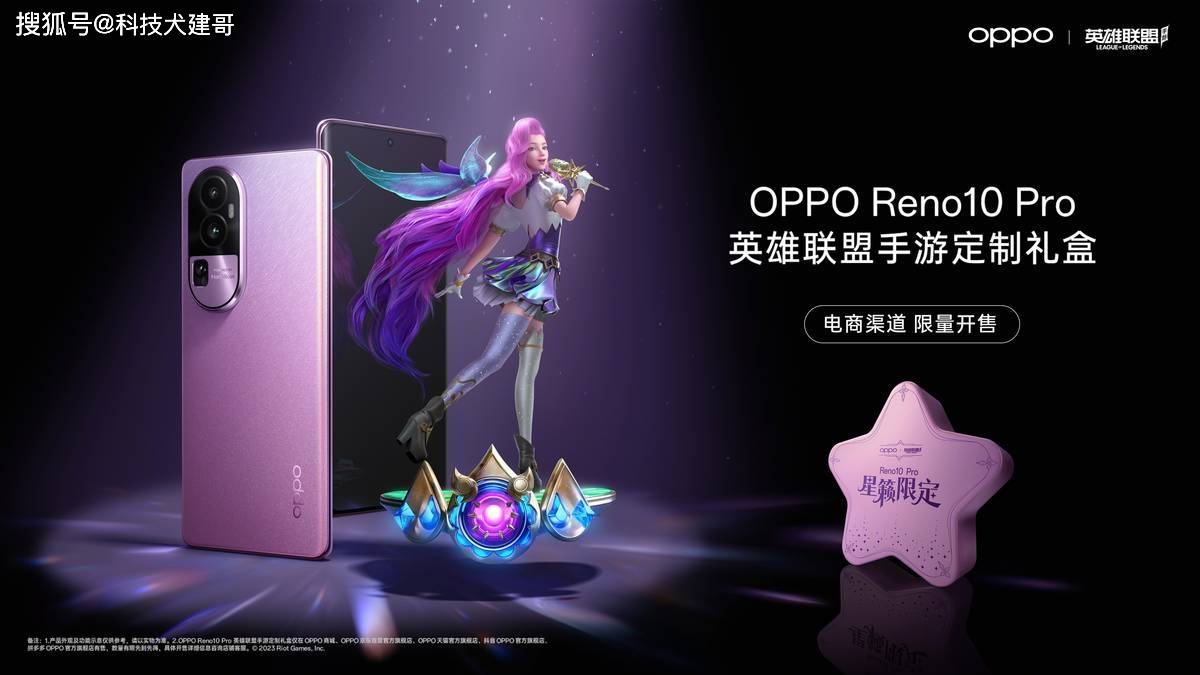 重磅|OPPO Reno10 Pro 星籁版于6月27日正式开启预售，售价3899元_萨勒