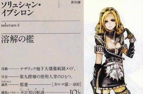 overlord战斗女仆团索留香的十二个秘密:最适合当安兹老婆的人选_动画