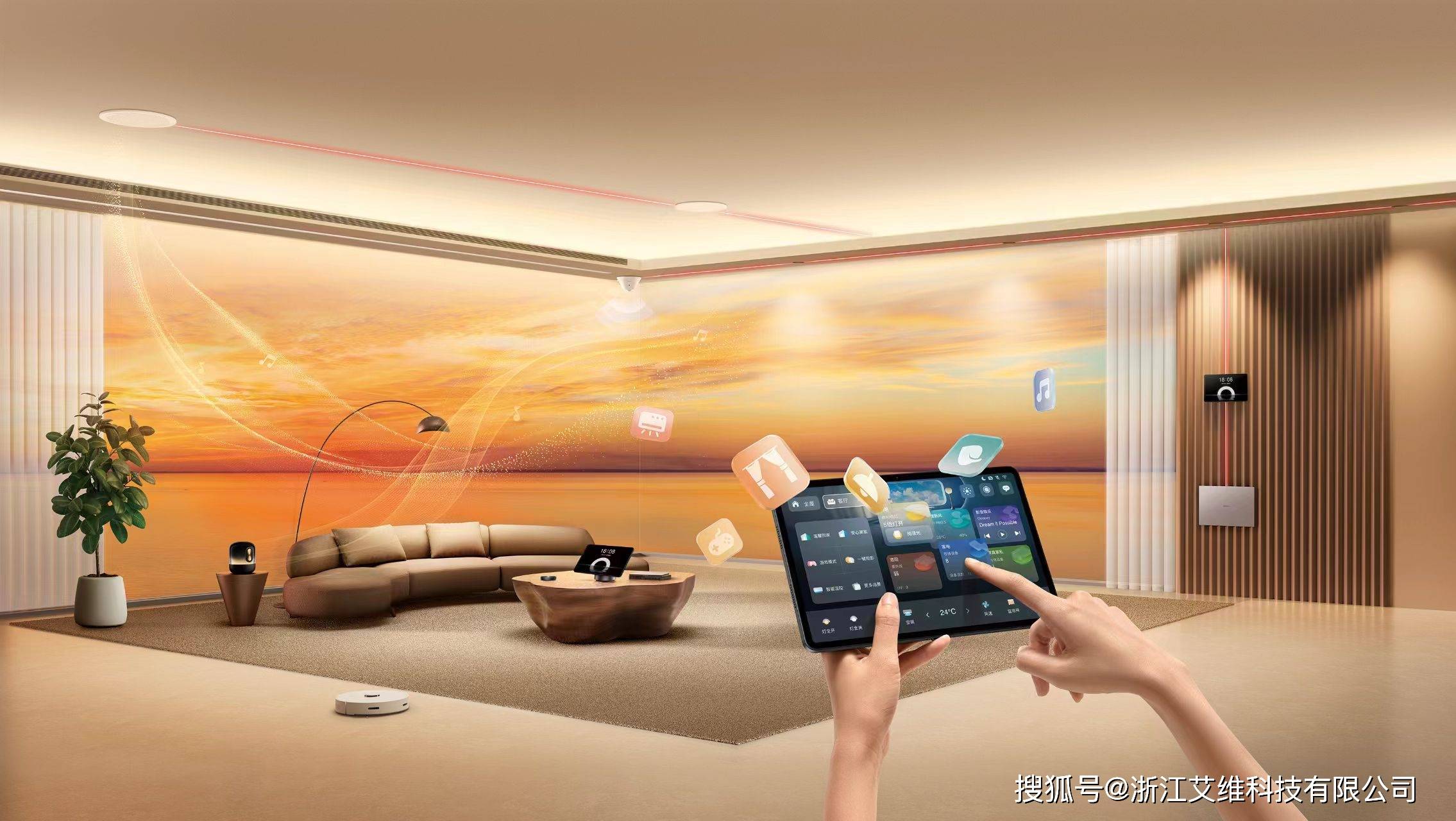 艾维科技携手华为全屋智能 重新定义未来家_空间_系统_活动