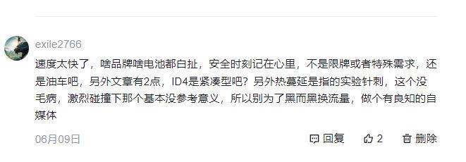 同样是120时速撞收费站，极氪驾驶者擦伤，ID4起火4人死亡_搜狐汽车_搜狐网