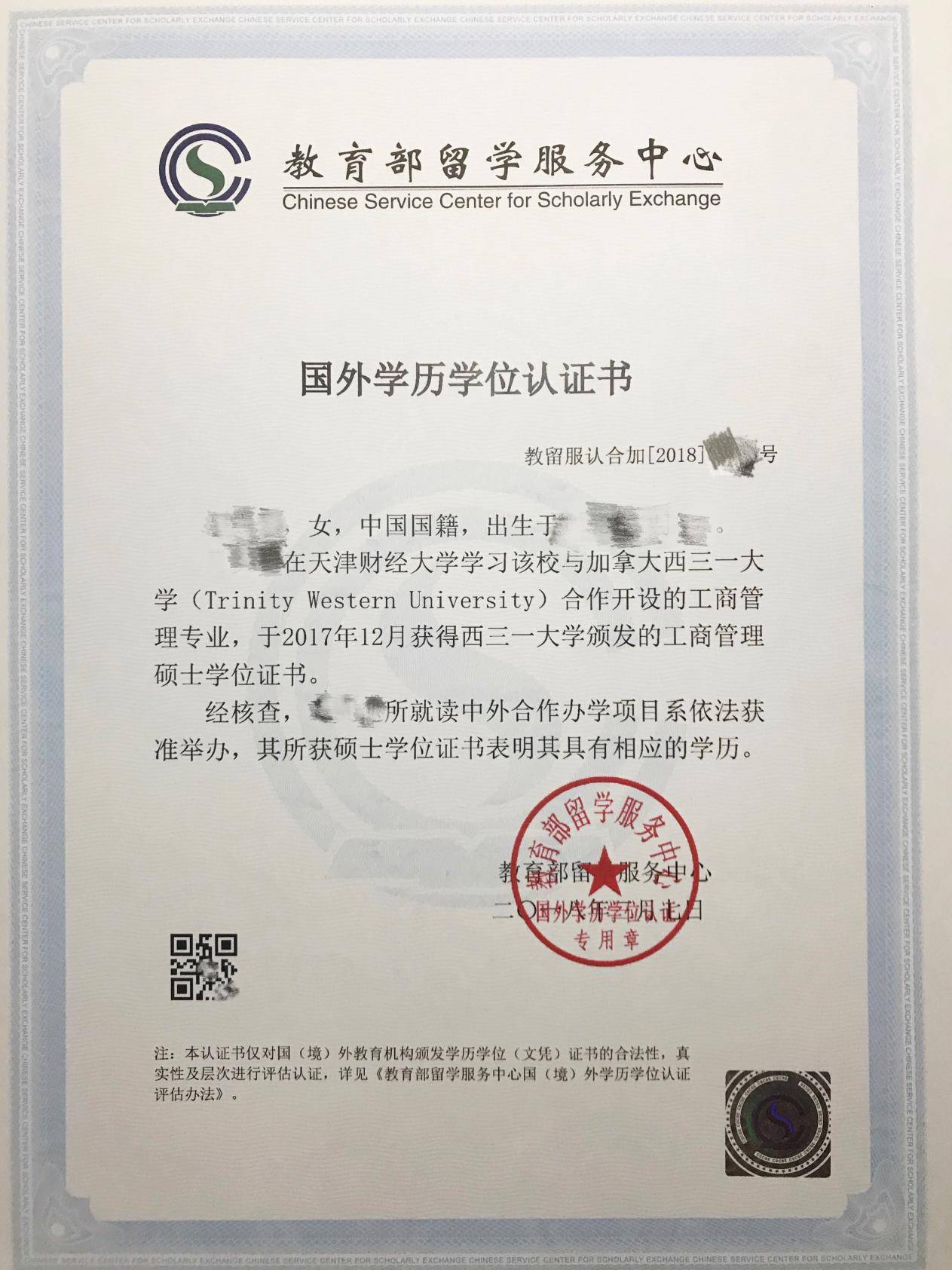 学位_证书_研究生