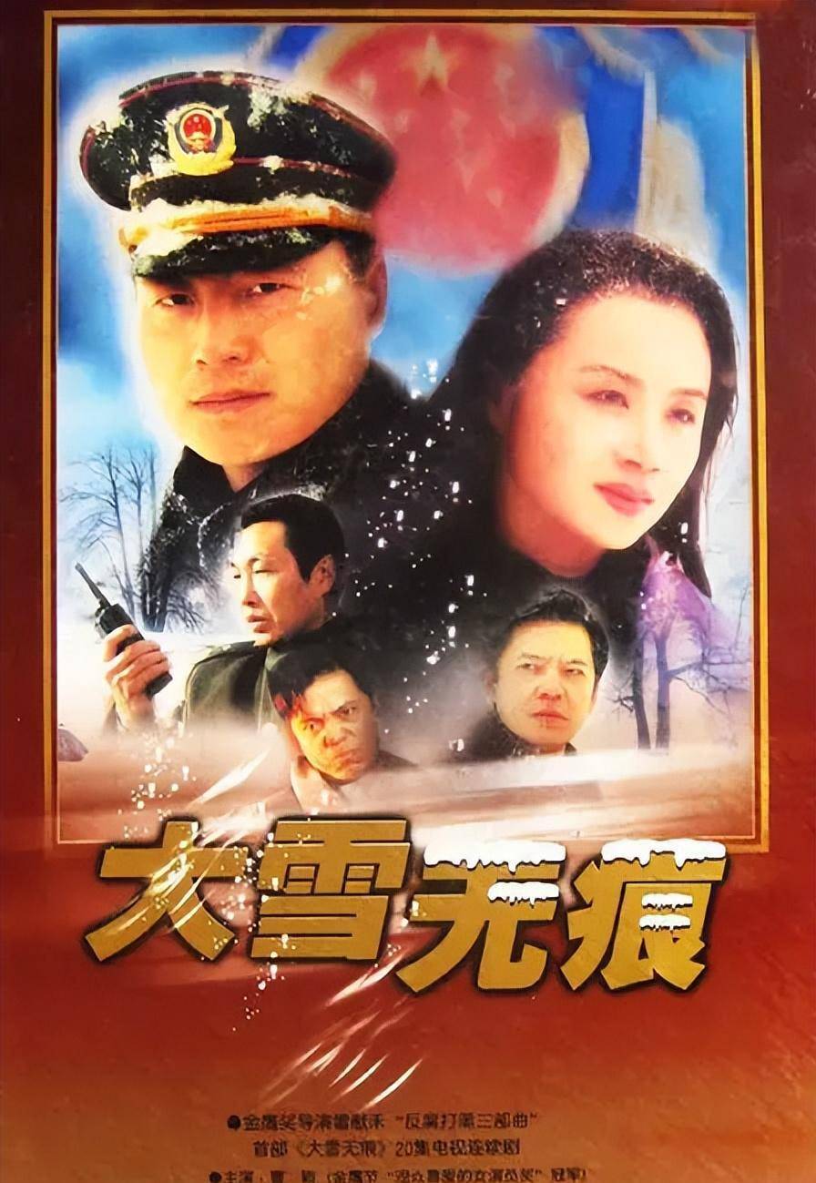 60岁何政军的"销声匿迹",是娱乐圈的悲哀与损失_范雨_表演_父母之命