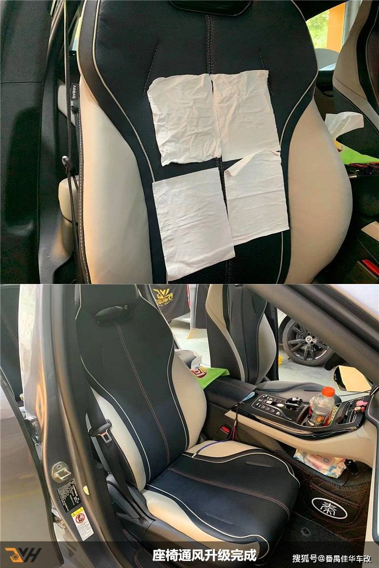 广州佳华改装座椅通风 比亚迪秦plus dm-i改装座椅通风