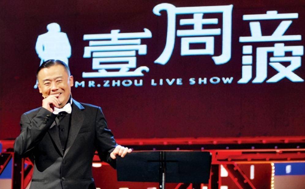 事实证明,"消失"6年的周立波,已经走上了一条"不归路"