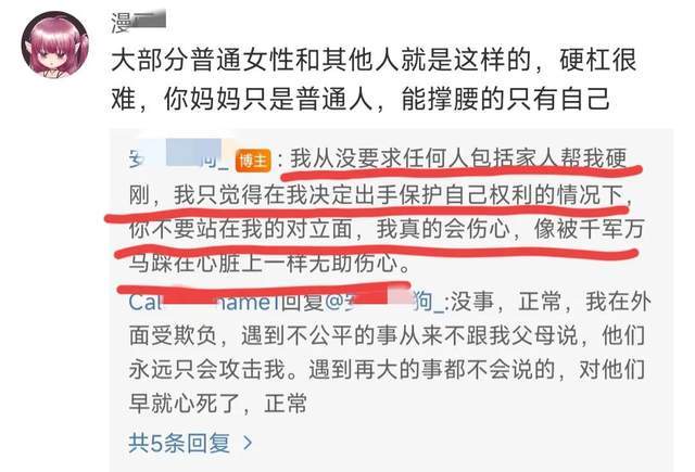 被民警性侵女子承认收了钱,但不会放弃维权,母亲已与她反目成仇