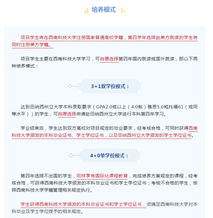 西南科技大學2023年報考指南_西南科大預科錄取分數線_西南科技大學土木工程專業中外合作辦學招生信息